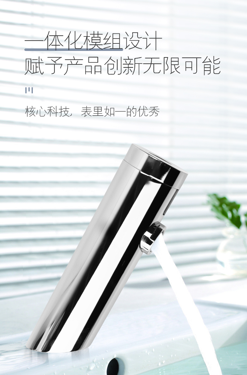 面盆智能感应水龙头非接触自动洗手器6161D 产品详情 7
