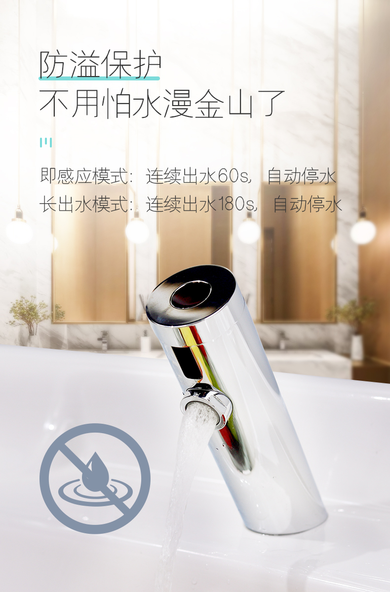 面盆智能感应水龙头非接触自动洗手器6161D 产品详情 8