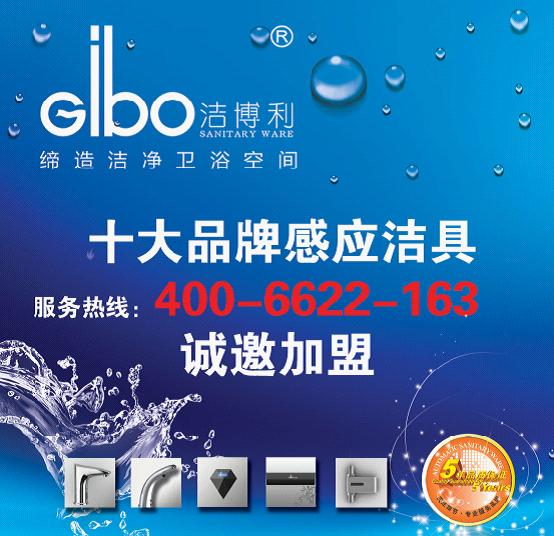 逆势而动,洁博利开启行业整合新篇章