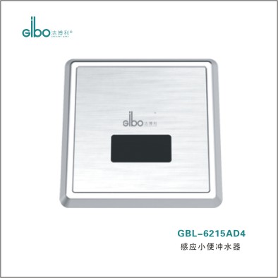 洁博利暗装感应小便冲水器GBL-6215AD4详解