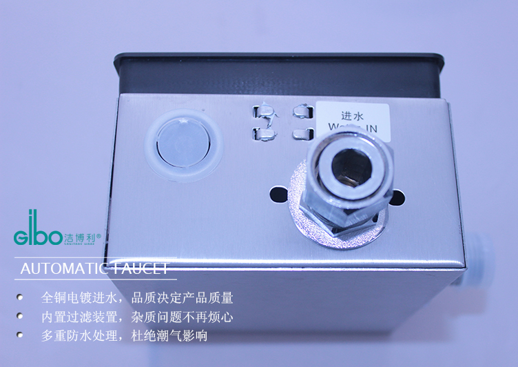 洁博利暗装感应小便冲水器GBL-6215AD4详解