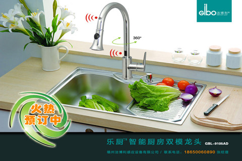 中国卫浴：洁博利推出健康智能厨房龙头产品