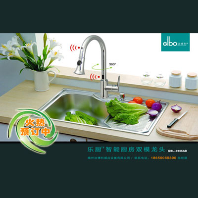 中国卫浴:洁博利推出健康智能厨房龙头产品