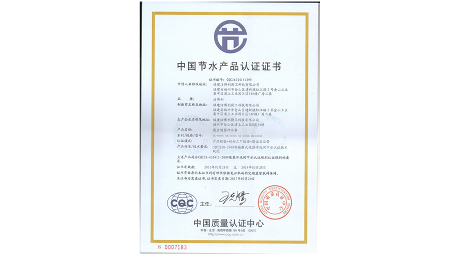 1562503807569409.jpg 节能产品政府采购准入资格