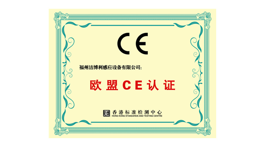 欧盟CE认证-大便感应器