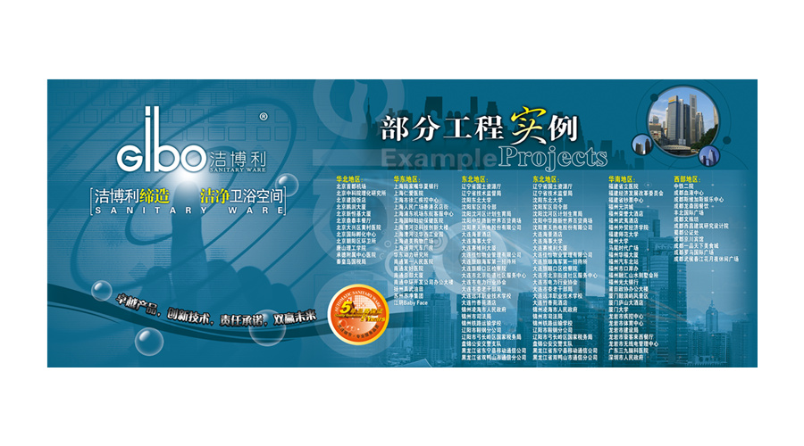 洁博利感应水龙头