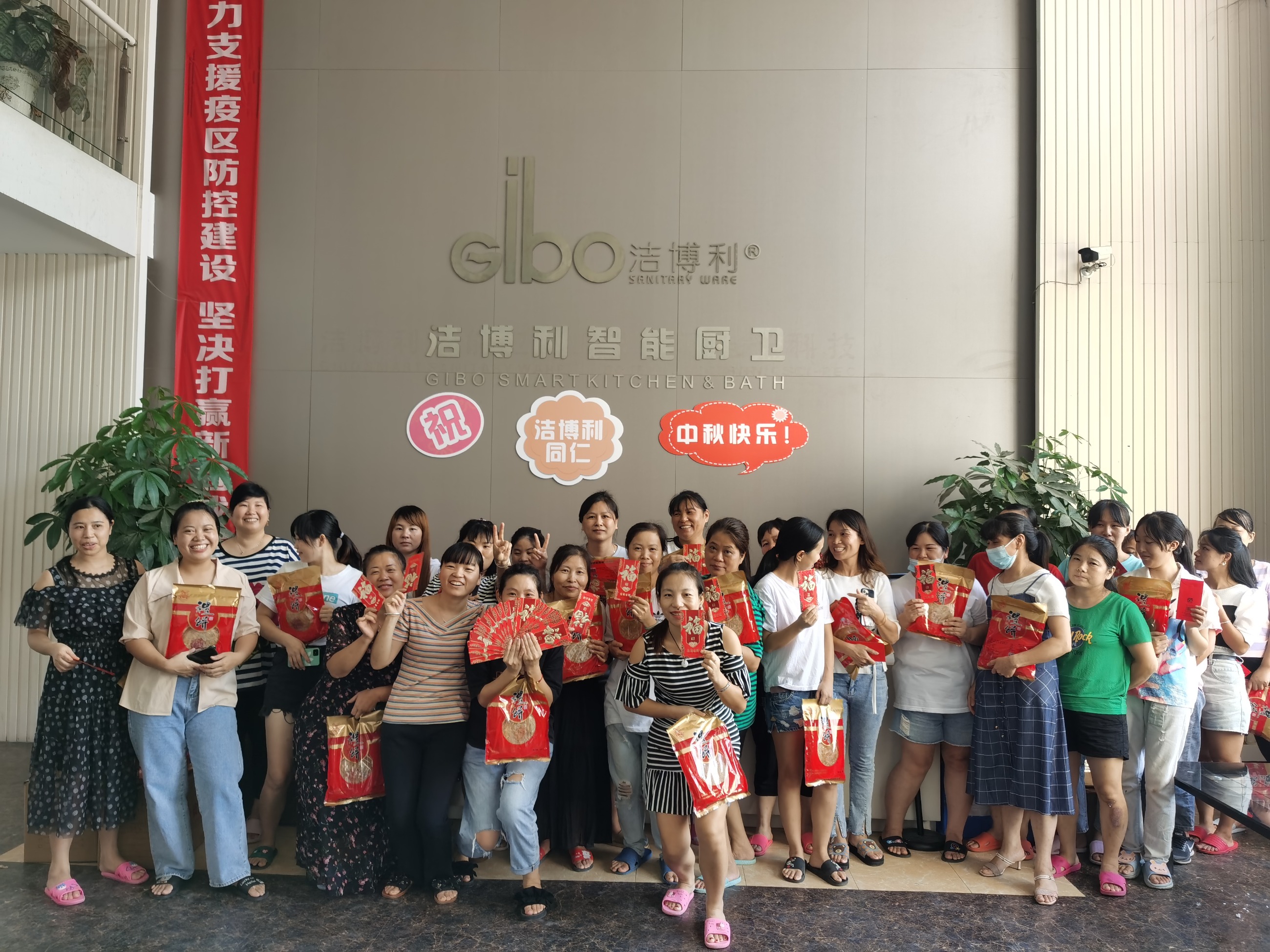 情暖中秋 别样团圆 - 洁博利心系员工共享中秋之乐