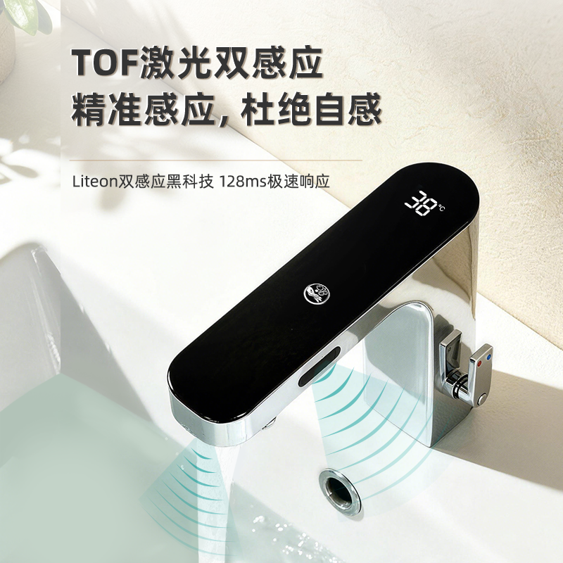 皂液二合一数显感应龙头 产品图 2