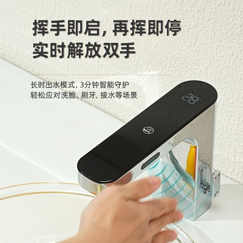 皂液二合一数显感应龙头 产品图 5