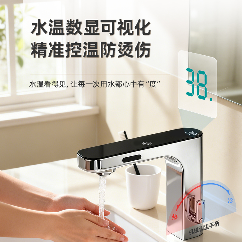 皂液二合一数显感应龙头 产品图 3