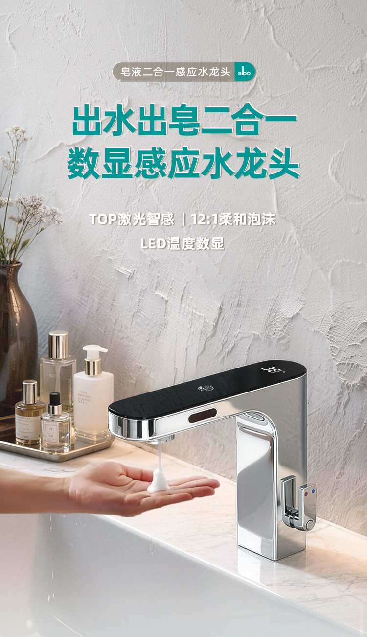 洁博利GIBO