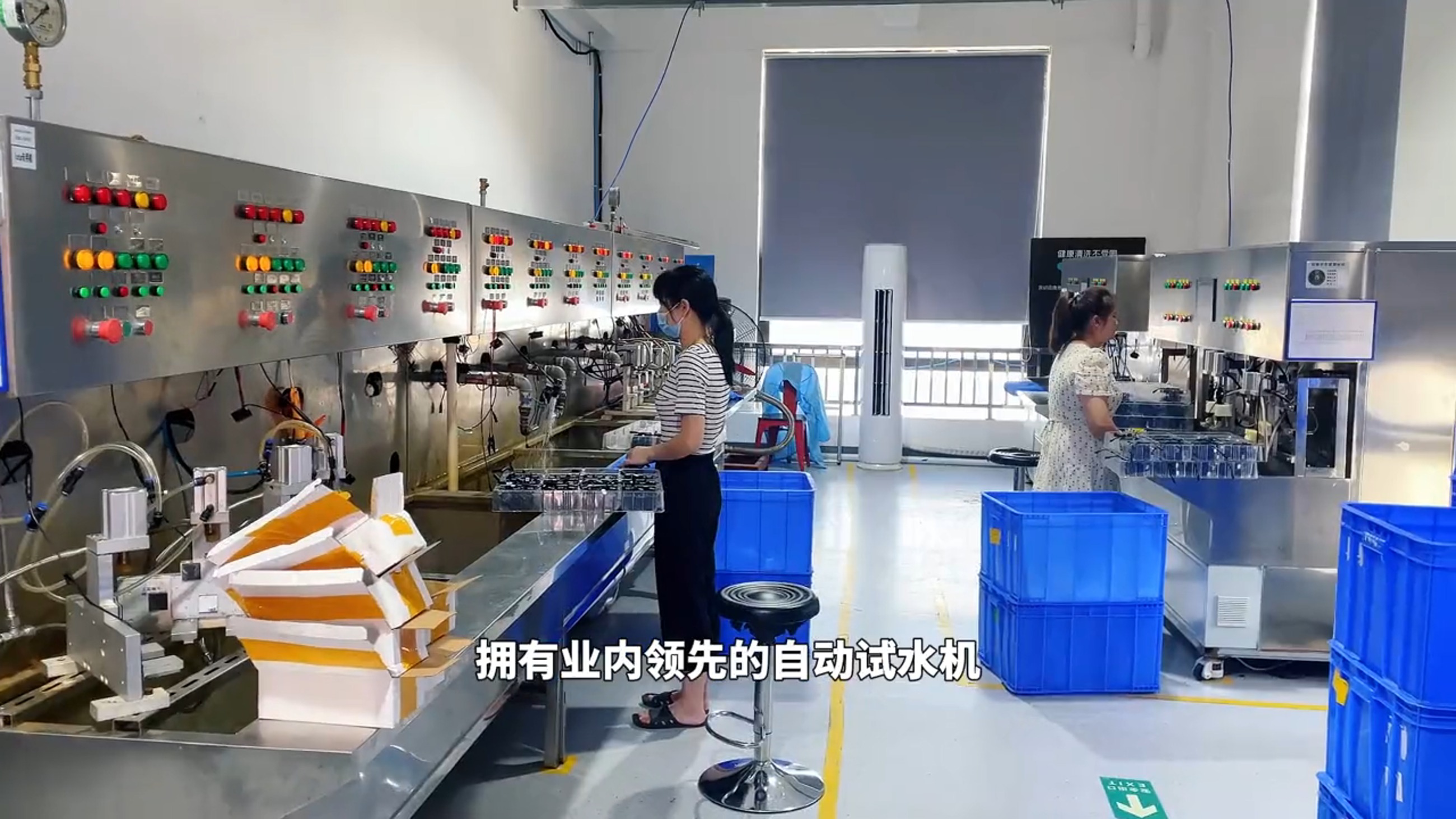 洁博利自动试水设备