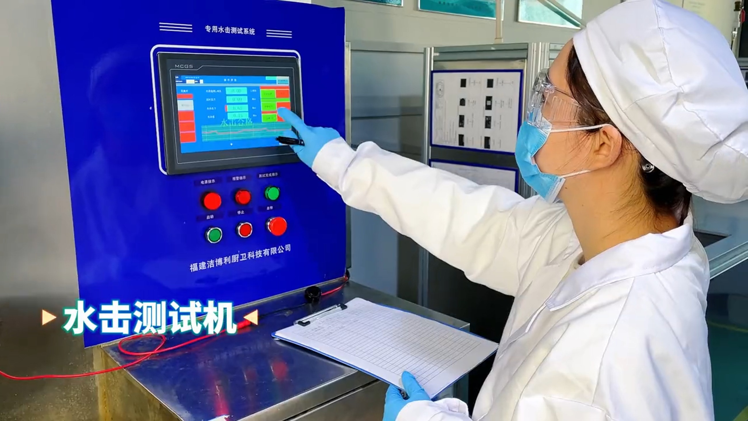 洁博利电磁阀抗水击测试台