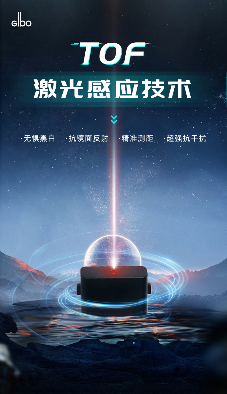 TOF激光感应模块 产品图 1