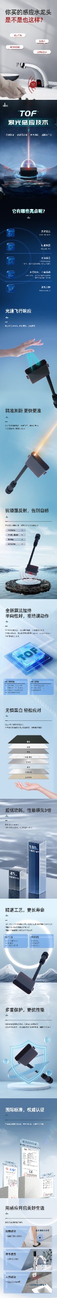 TOF激光感应控制模块，30uA低功耗