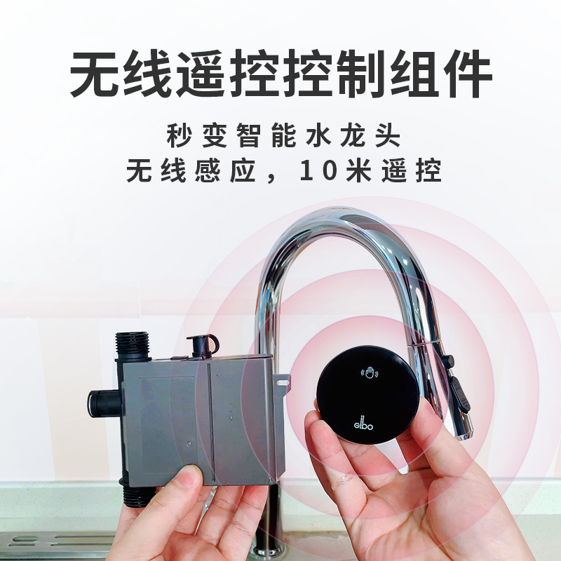 9166无线遥控控制组件 产品图 1