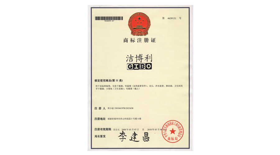 商标注册证 1