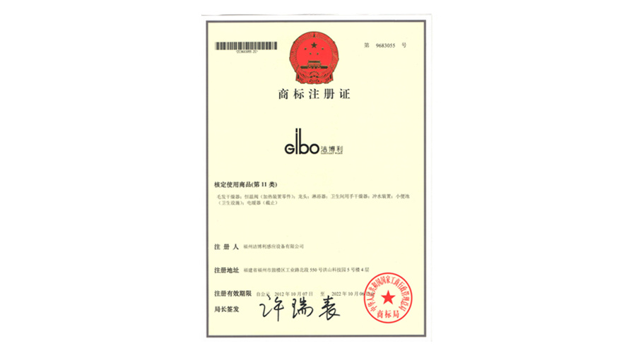 商标注册证 2