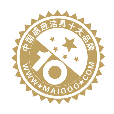 中国感应洁具十大品牌