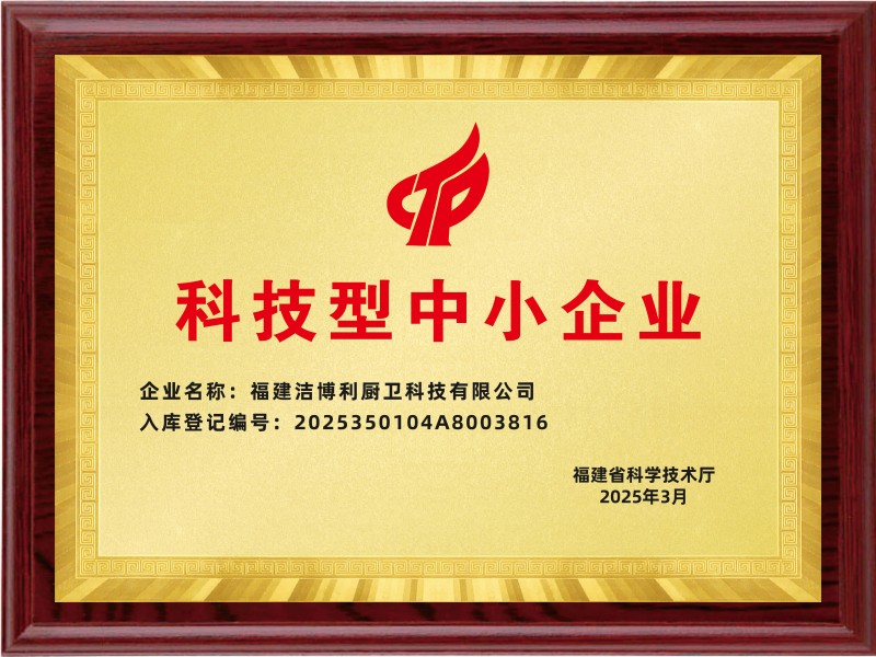 科技型中小企业