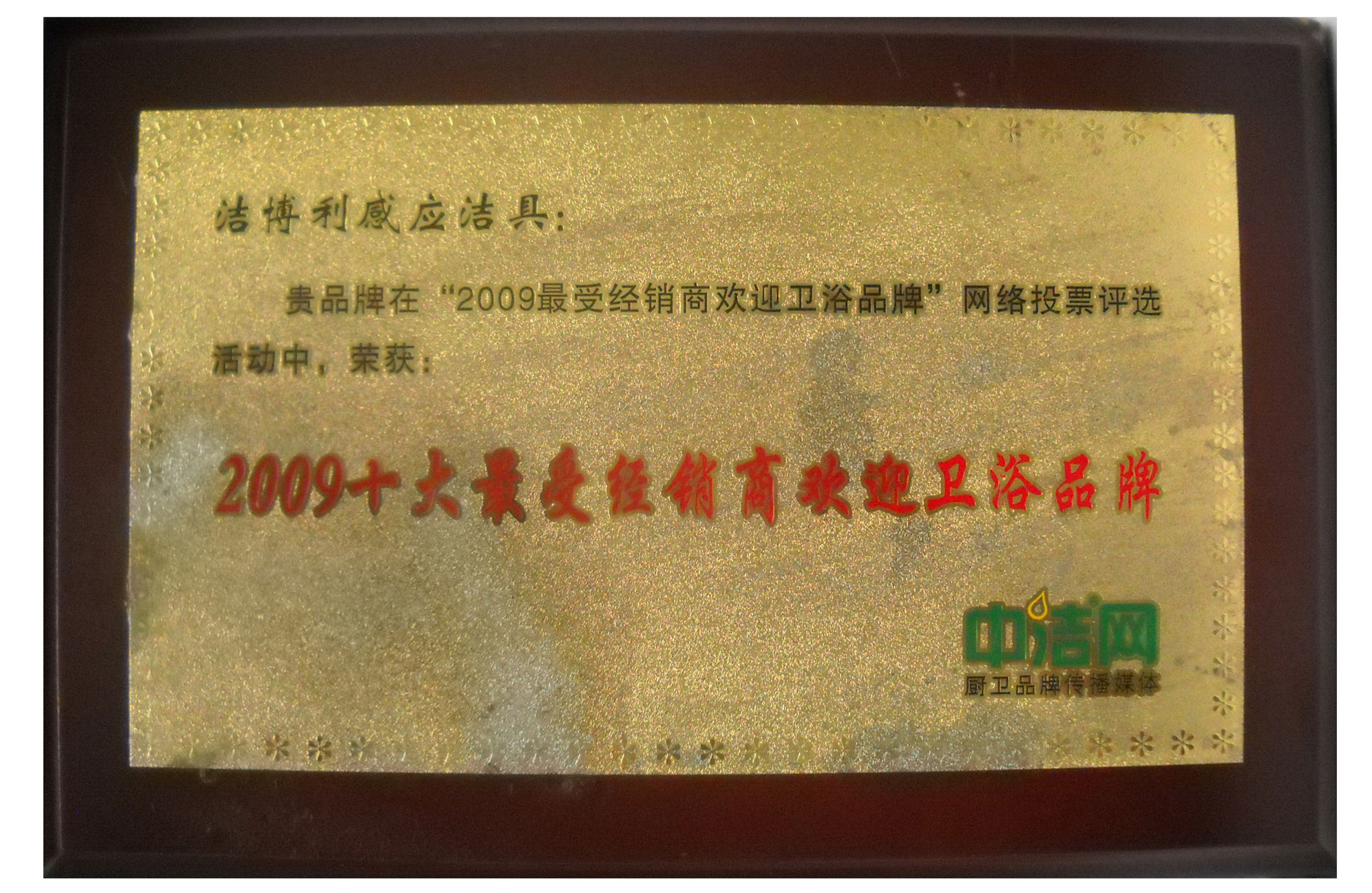 最受经销商欢迎卫浴品牌