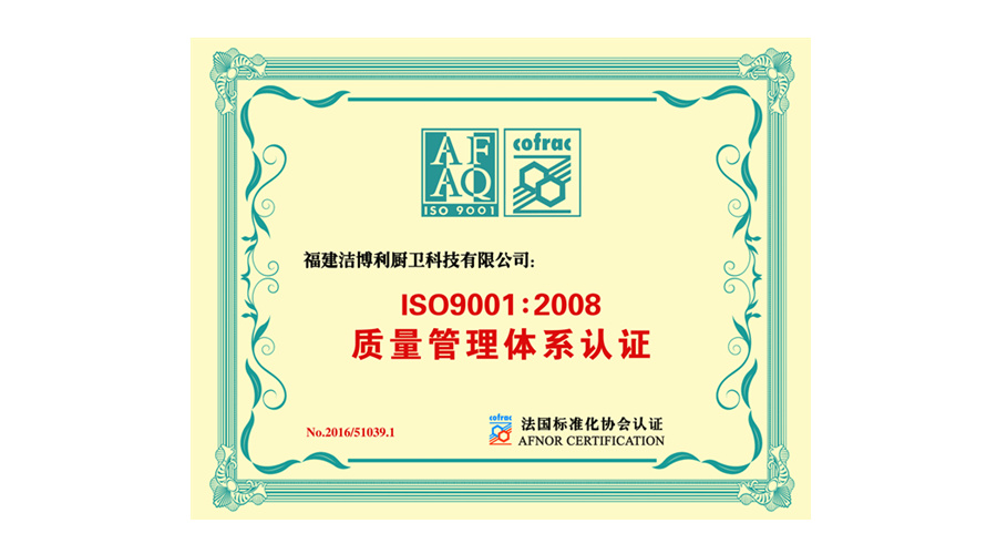 ISO14001环境管理体系