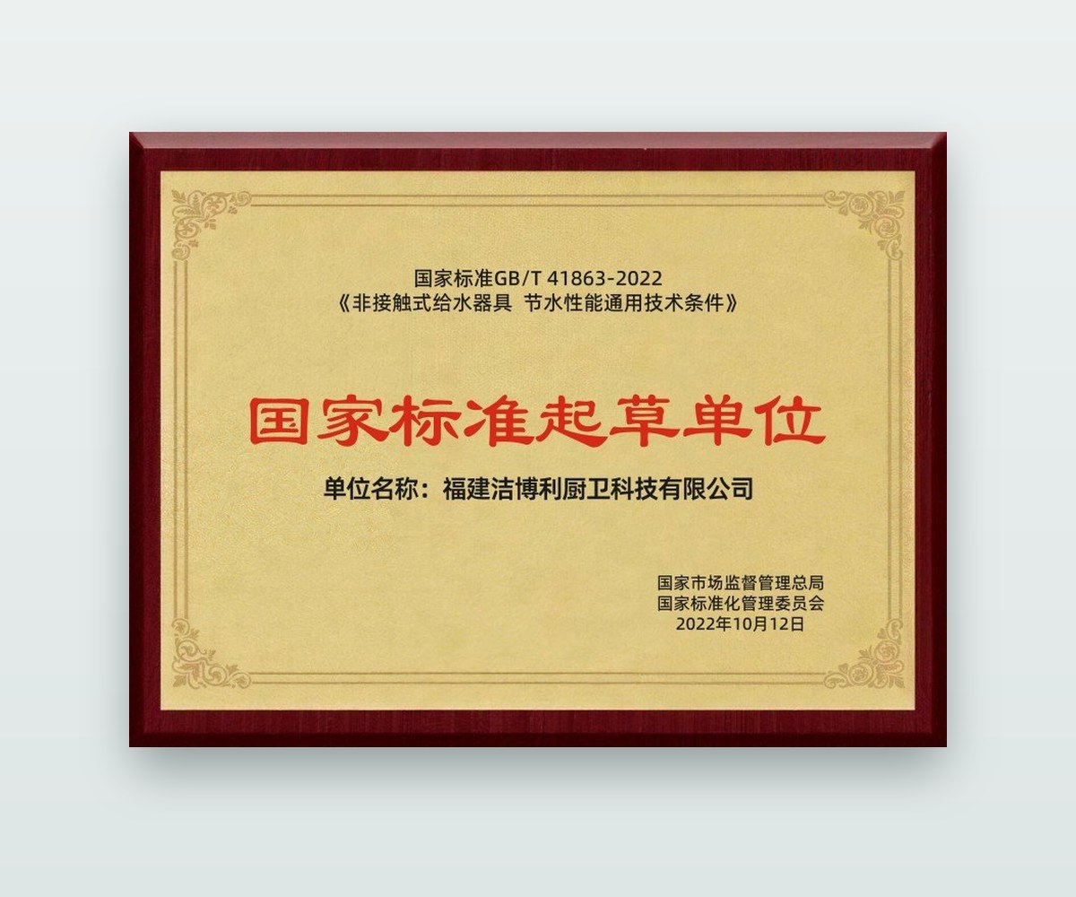 洁博利智能卫浴全栈自研架构